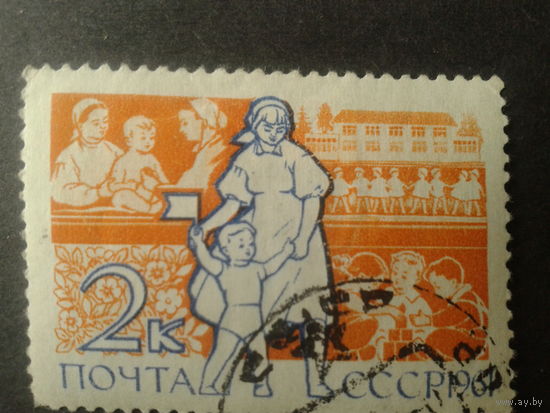 СССР 1961 в детском саду