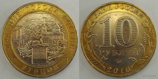 10 рублей 2016 Зубцов Unc Россия(РФ)