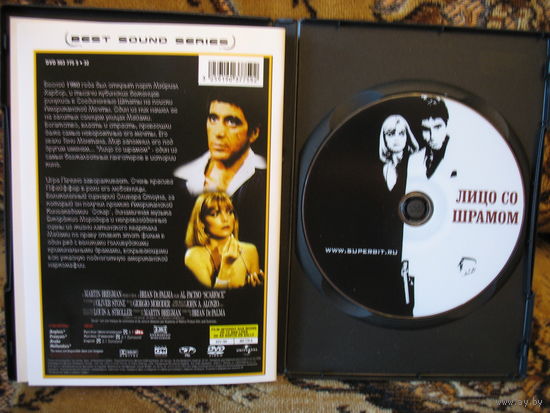 Читайте условие. РАСПРОДАЖА! Лицо со шрамом. При покупке 5 DVD пересылка 50%. Подарочно-коллекционное издание. 3 фото. высокое  качество. на русском  2 разных переводчика.