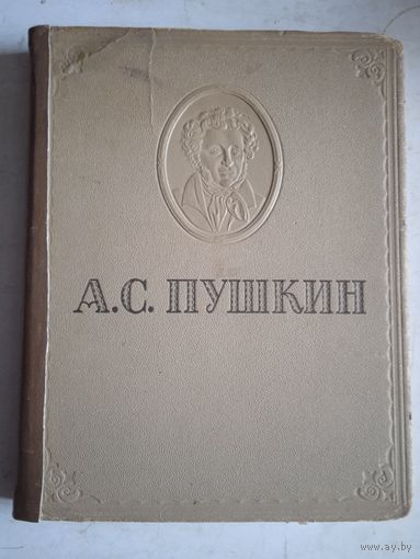 Избранные сочинения