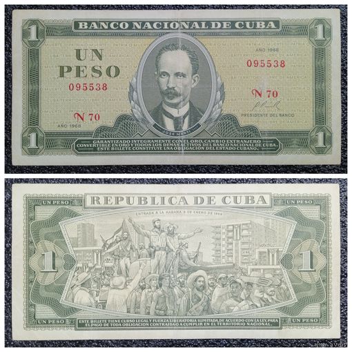 1 песо Куба 1968 г.
