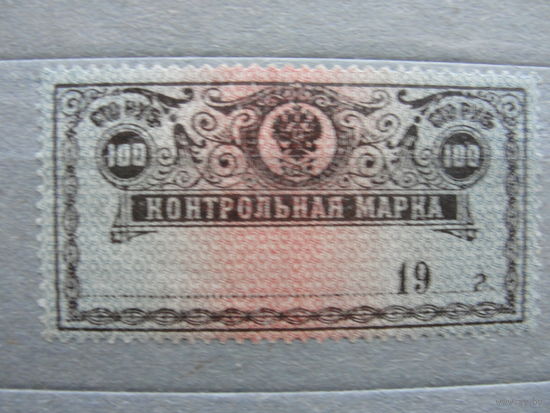 Продажа коллекции с 1 рубля! Непочтовые эмиссии.