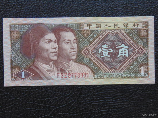Китай 1 джао образца 1980 года UNC.