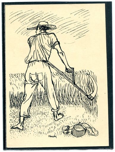 Габриэле Мукки. Косарь. Изд.1956