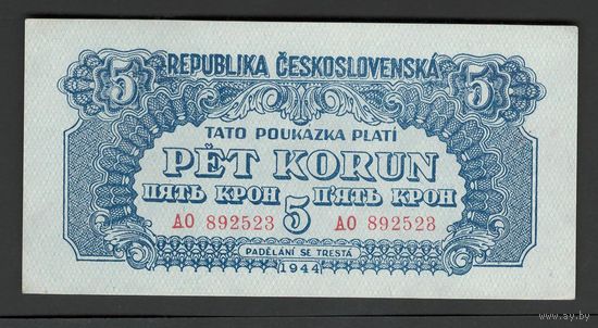 Чехословакия 5 крон 1944 года. Без перфорации. Тип Р-46а. Состояние аUNC