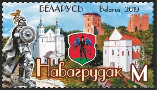Города Беларуси. Новогрудок. Беларусь, 2019