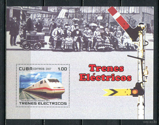 Куба - 2007 - Железная дорога - [Mi. bl. 220] - 1 блок. MNH.  (Лот 37JC)-TG3P57