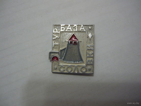 Т/Б Соловки