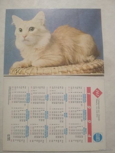 Карманный календарик. Котик.1994 год