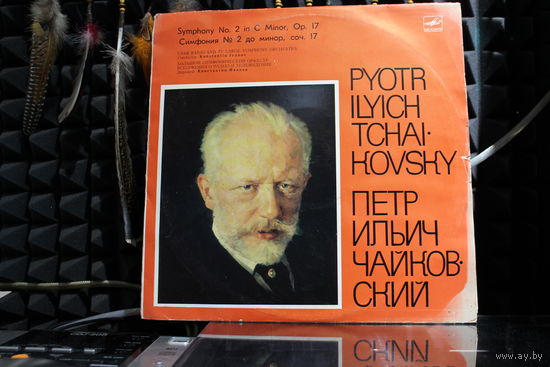 Пётр Ильич Чайковский, Большой Симфонический Оркестр Всесоюзного Радио, Konstantin Ivanov - Симфония 2 До Минор, Соч. 17 (1976, Vinyl)