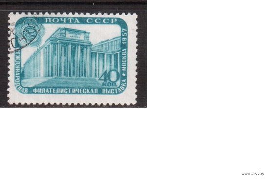СССР-1957, (Заг.1956)  гаш.(2), Филвыставка