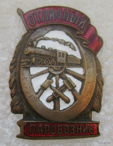 Отличный паровозник , эмали без сколов , всё родное , с 1 рубля без МПЦ !