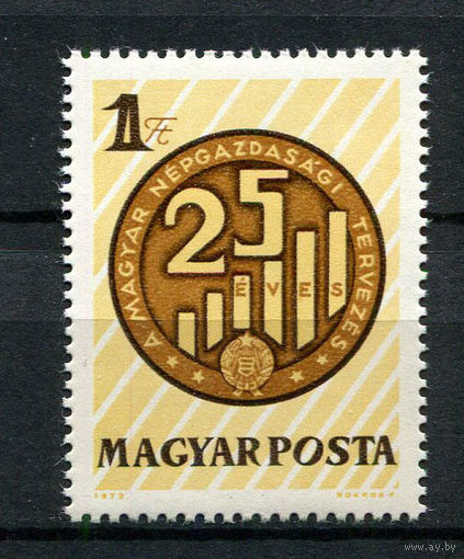 Венгрия - 1972 - Национальная экономика - [Mi. 2804] - полная серия - 1  марка. MNH.