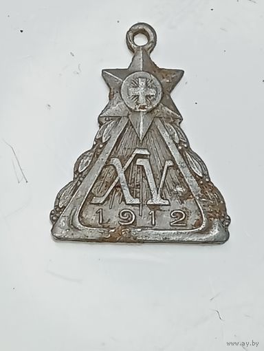 Медалей Варшавский санитарной службы 1912 года . Медаль, выпущенная по случаю 15-летия Службы экстренной помощи .