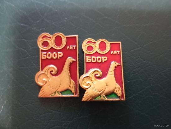 2 значка боор