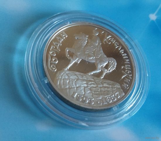 Серебро 0,925! Украина 1.000.000 карбованцев, 1996 400 лет со дня рождения Богдана Хмельницкого
