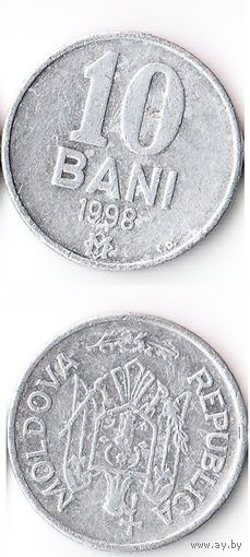 10 бани Молдавия 1998 год