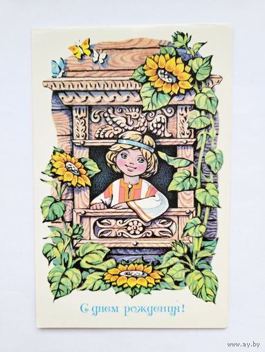 Нарская 1987 с днем рождения