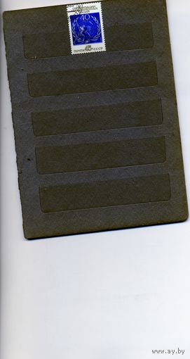 СССР, 1985,  40 лет ООН , серия 1м, гашеная