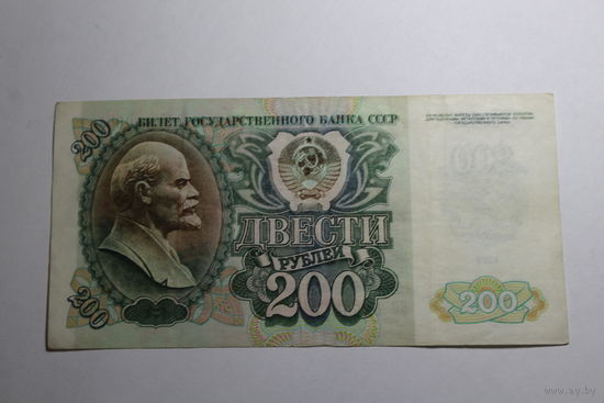 200 рублей 1992.Серия БН