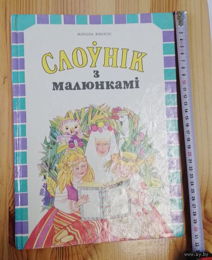 Книга в коллекцию или для личного пользования