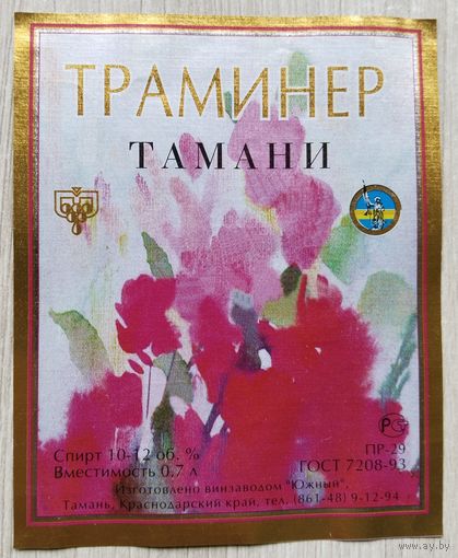 Этикетка. винная.Крым. 0030.
