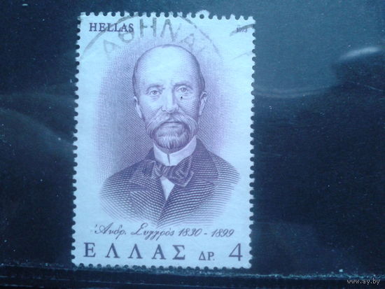 Греция 1973 Филантроп