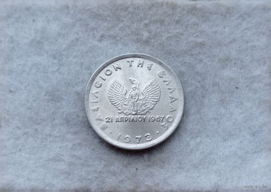 Werty71 Греция 10 лепта 1973 Солдат