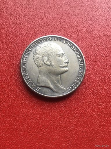 1 рубль 1845 года копия