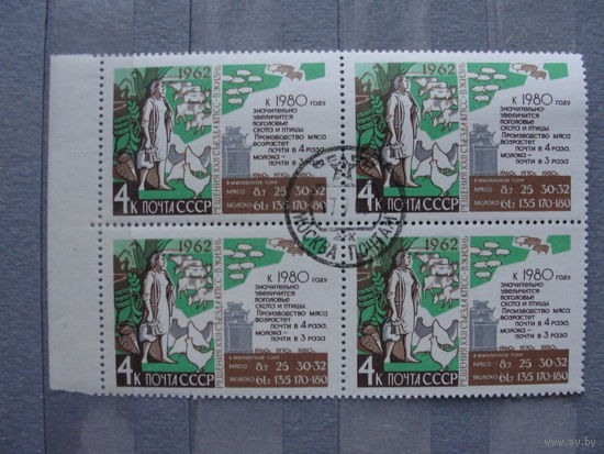 Продажа коллекции с 1 рубля! Гашеные почтовые марки в квартблоках.