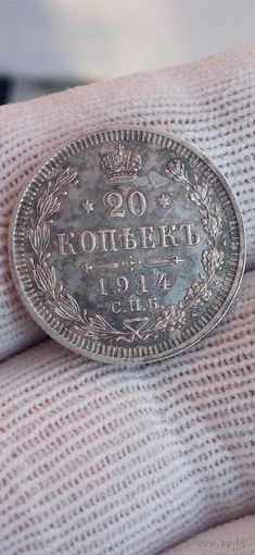 МОНЕТА 20 КОПЕЕК 1914 ГОД ОТЛИЧНАЯ ГОД. ОРИГИНАЛ  .  Распродажа Коллекции !!! . Экспресс  Аукцион не с рубля без МПЦ и прочего  .Много лотов в продаже .