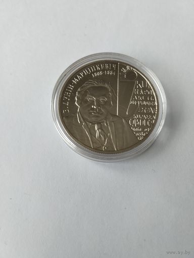 Дунин-Мартинкевич 1 руб. Без минималки