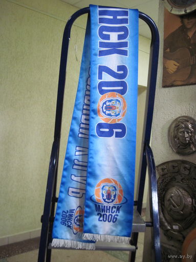 Шарф болельщика баскетбольного клуба "МИНСК 2006".