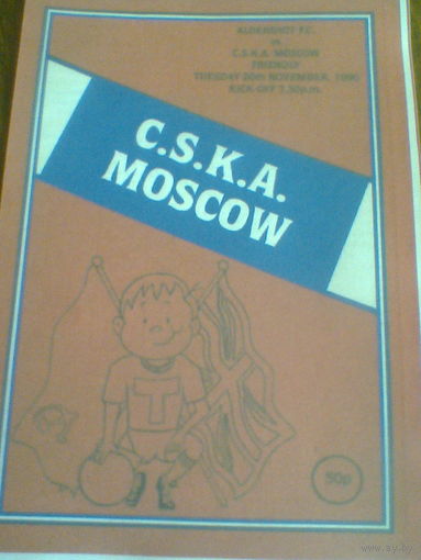 20.11.1990--Алдершот Англия--ЦСКА Москва СССР--товар.матч