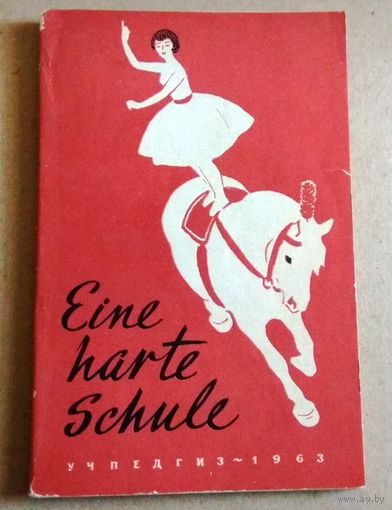 Deutsch ("Eine harte Schule"). Немецкий язык ("Суровая школа").