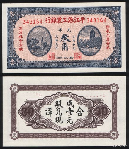 РЕПРИНТ (КОПИЯ) азиатской боны 30 343164 ТОРГ/ВАША ЦЕНА