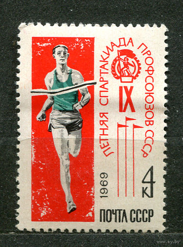 Спартакиада профсоюзов. Бегун. 1969. Чистая