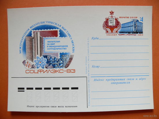 1982, 1983, ПК с ОМ; Смирнов А., Филвыставка.