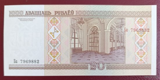 20 рублей 2000 года, серия Ба - UNC