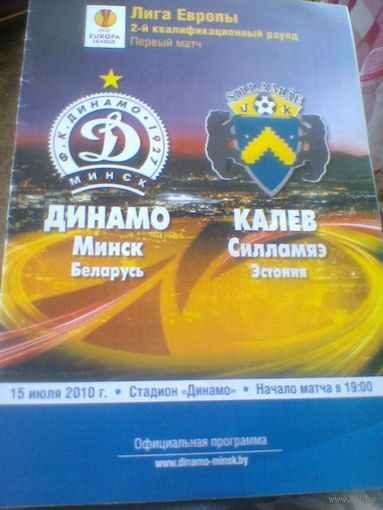 15.07.2010--Динамо Минск Беларусь--Калев Силламяэ Эстония--Лига Европы