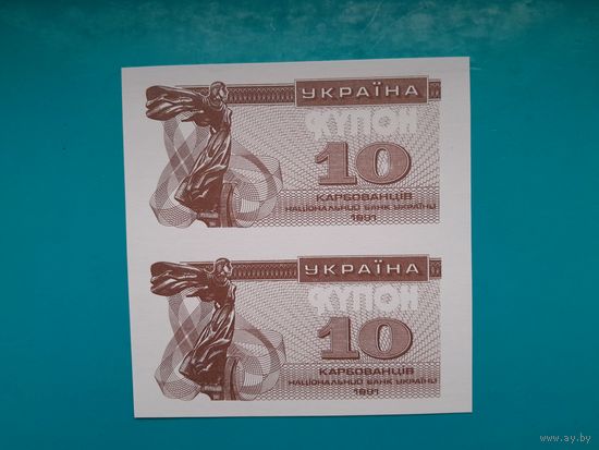10 карбованцев 1991. Украина. Проба печати. Коричневая. Пара. Односторонняя.  UNC. Рапродажа