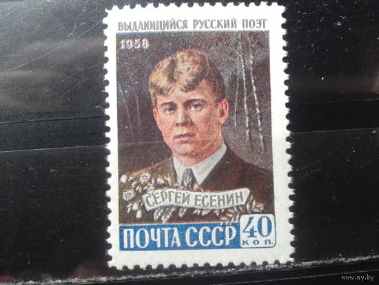 1958  С. Есенин *