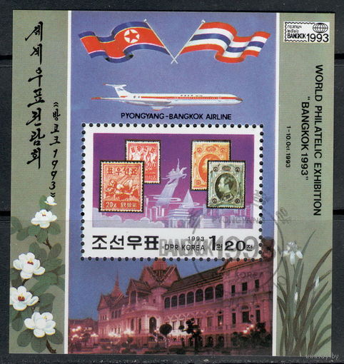 Корея / КНДР /1993/ Филателия / Выставка Бангкок-93 / Марки о марках / Авиа Линии Пхеньян Бангкок / Блок