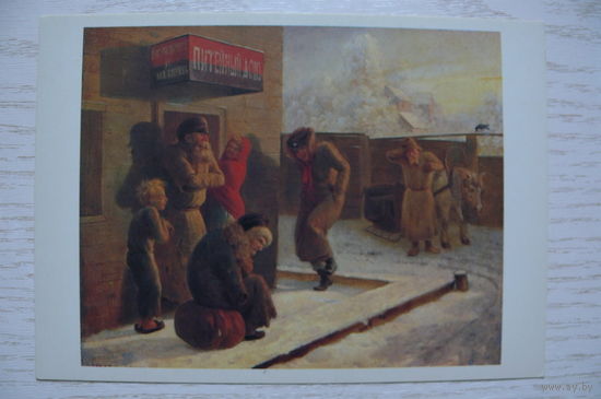 Соломаткин Л., Питейный дом; 1981, чистая.