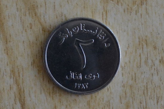 Афганистан 2 афгани 2004