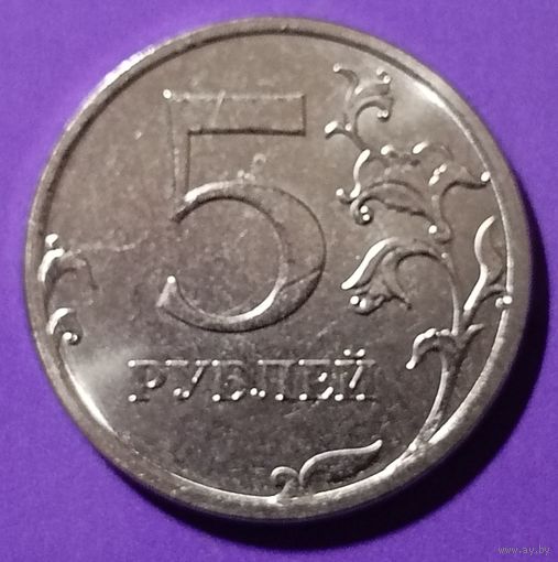 5 рублей 2024 г.  Россия