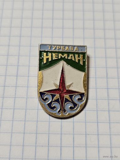 Значок ,,Турбаза Нёман'' СССР.