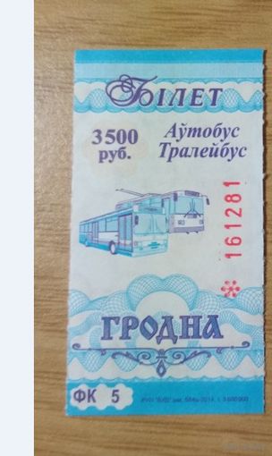 Талон гродно