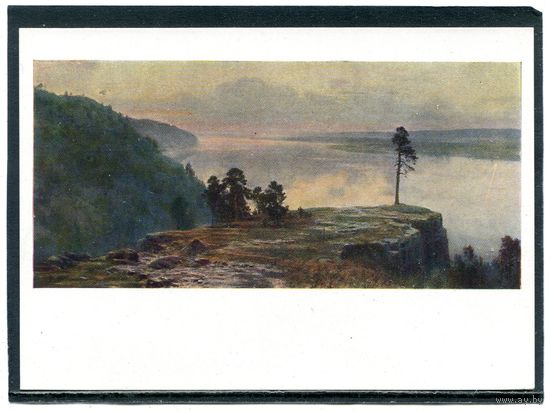 А.М. Грицай. Над Волгой. Изд.1961