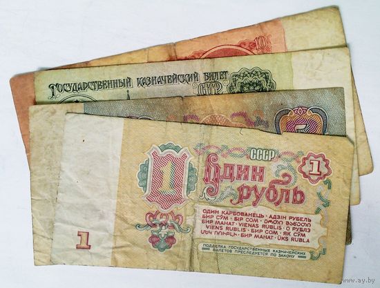 РАСПРОДАЖА!!! - СССР 1;3;5;10 рублей 1961 год